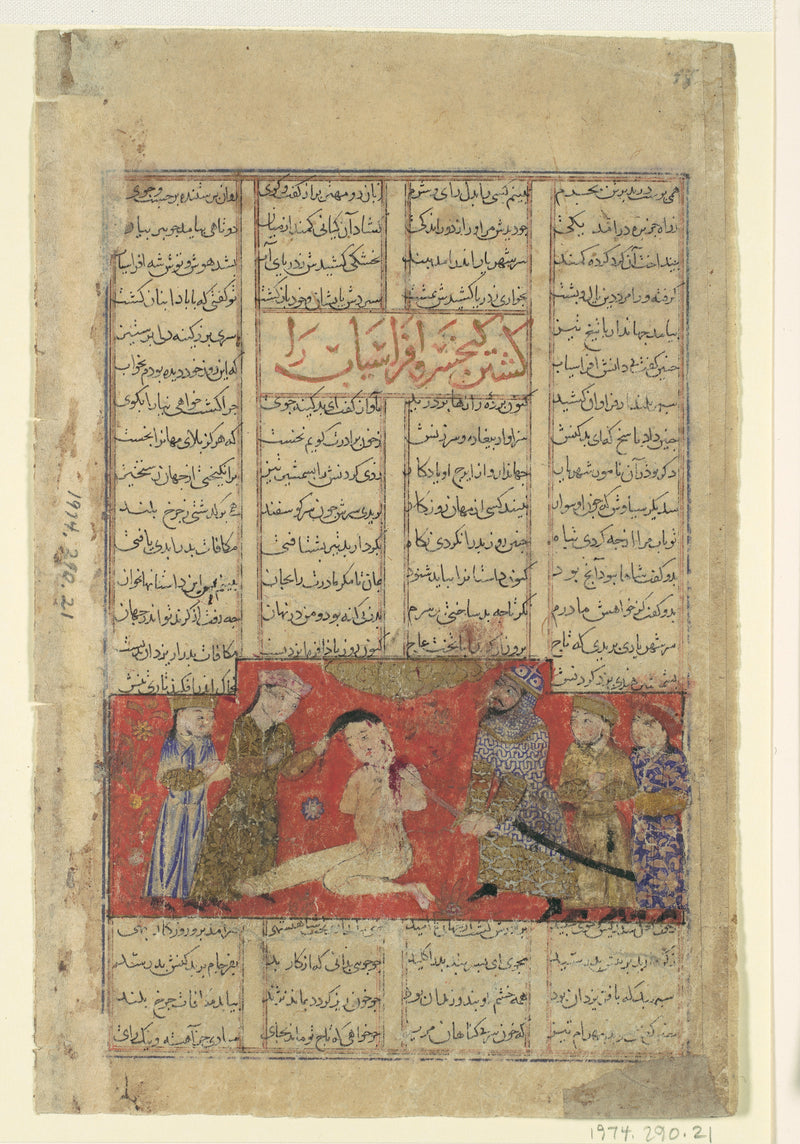 Kay Khosrow tue Afrasiyab - Atelier persan anonyme