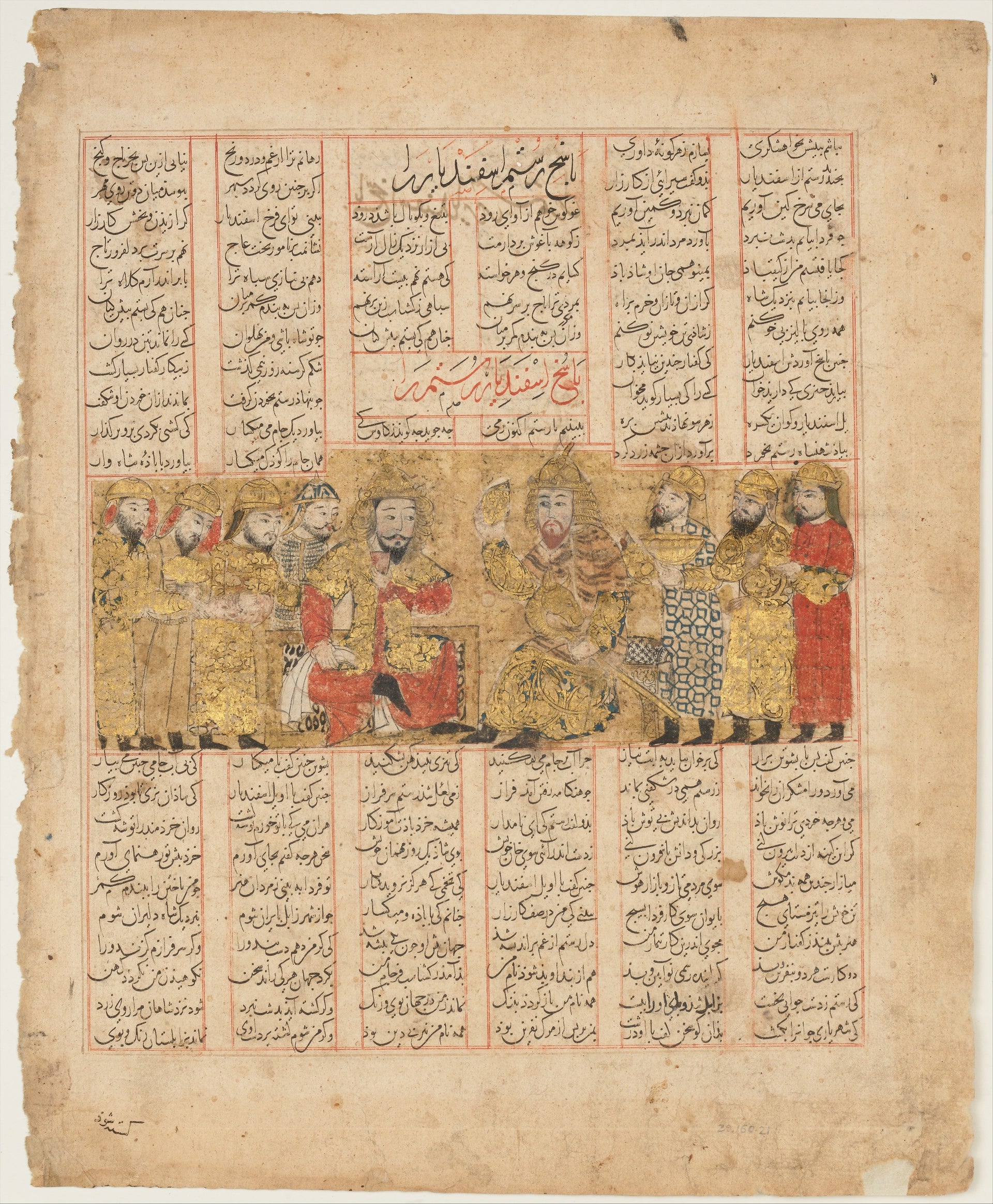 Rostam s’entretient avec Esfandiyar, Atelier persan anonyme, dated 741 AH/1341 CE