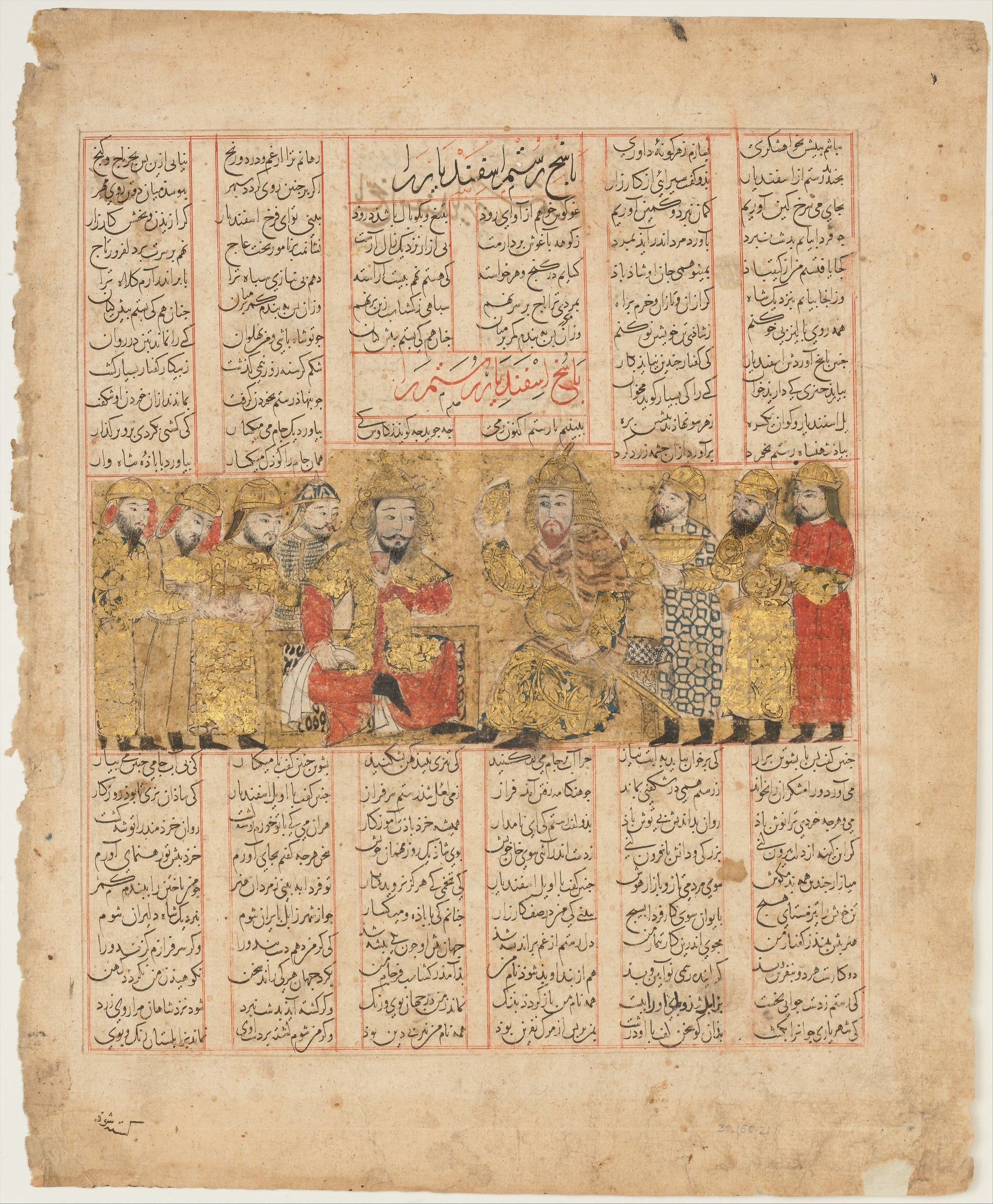 Rostam s’entretient avec Esfandiyar, Atelier persan anonyme, dated 741 AH/1341 CE