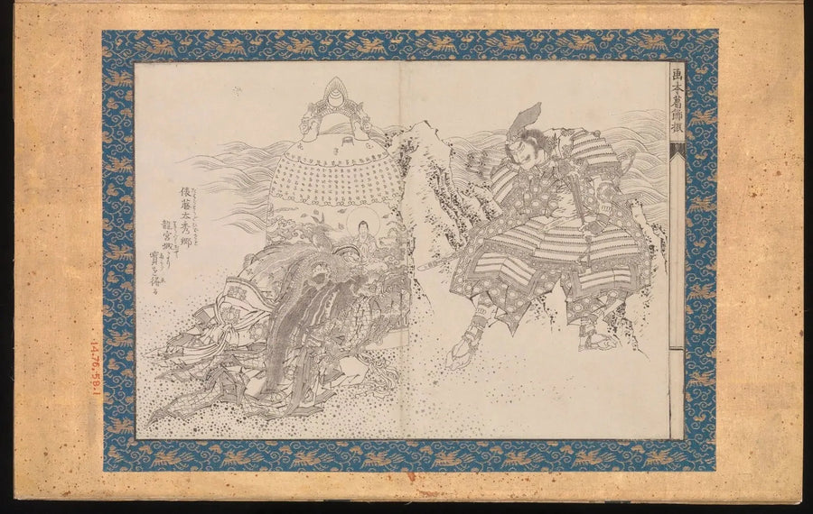 Picture book in the style of Katsushika (Ehon Katsushika-buri) - Hokusai