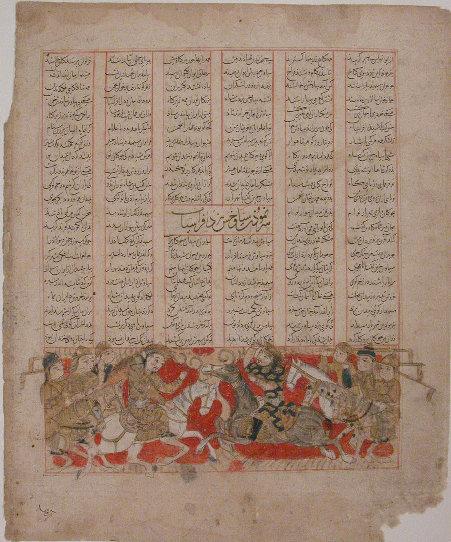 Siyavush joue au polo devant Afrasiyab, Atelier persan anonyme, dated 741 AH/1341 CE