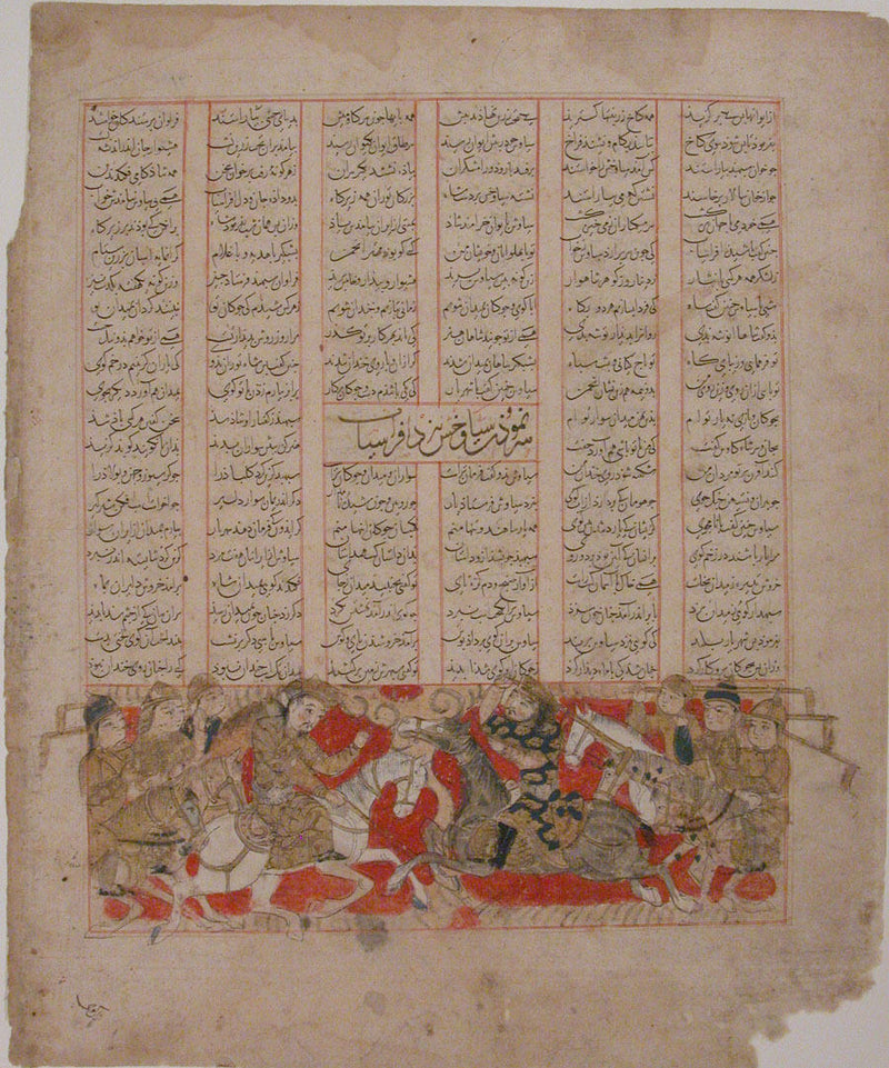 Siyavush joue au polo devant Afrasiyab - Atelier persan anonyme